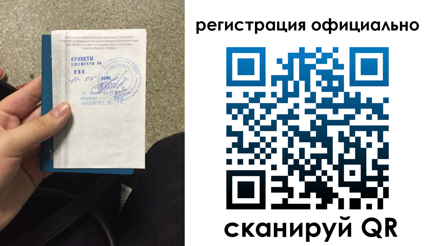 временная регистрация 2025 в Благодарном