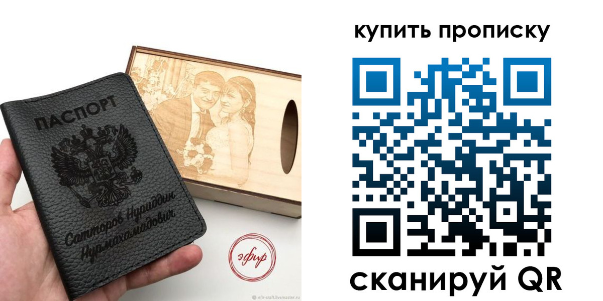 прописка в квартире в Благодарном