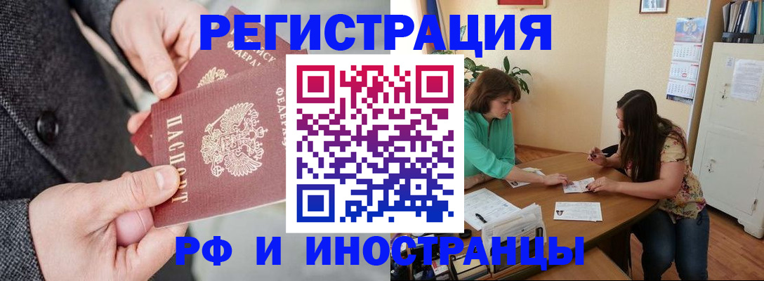 временная прописка в Благодарном