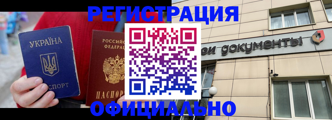 купить прописку в Благодарном