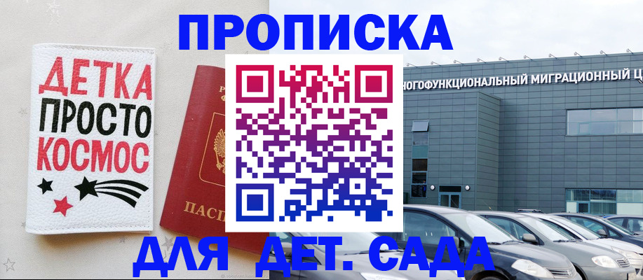 временная регистрация госуслуги в Благодарном