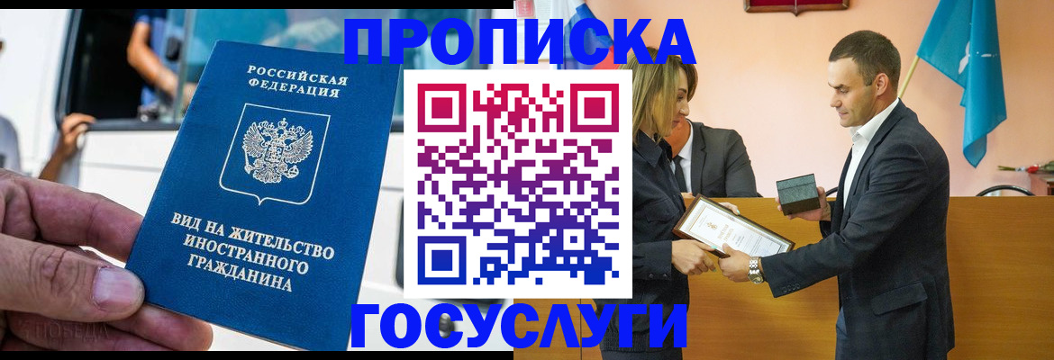 прописка ребенка в Благодарном