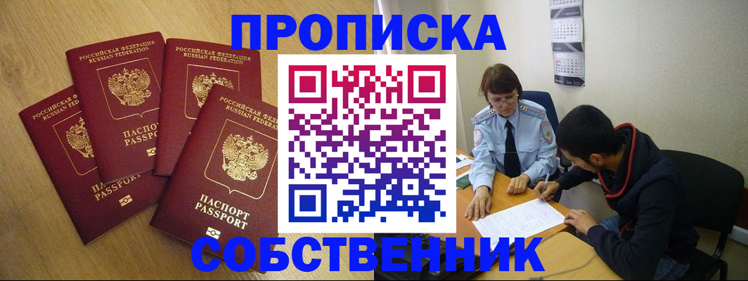 временная регистрация надежно в Благодарном